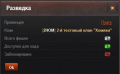 120px-ClanWars-espionageWindow.png