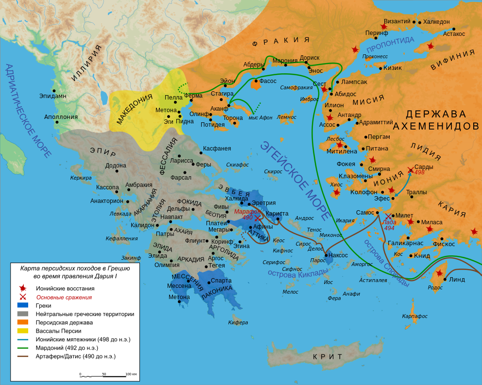 Карта походов в Грецию Дария I