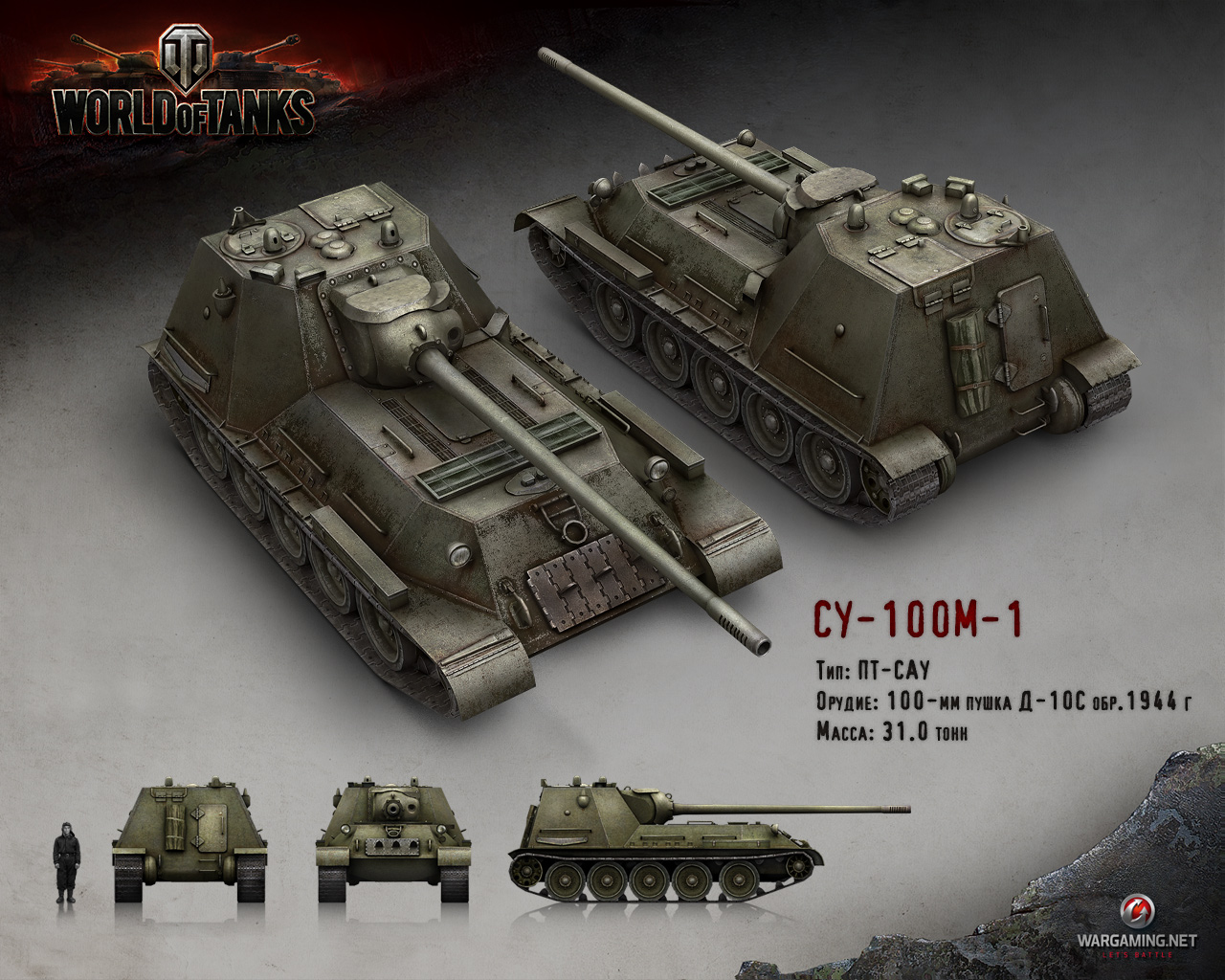 M 10 games. Су-100м1 в World of Tanks. Оборудование на Су 100м1 блиц. Танк Су 100м1. Пантера м 10 в World of Tanks.
