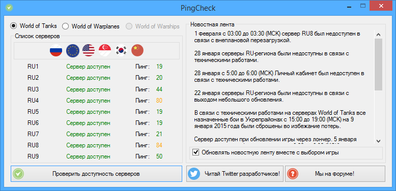 PingCheck.png