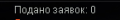 120px-ClanWars-numberRequests.png
