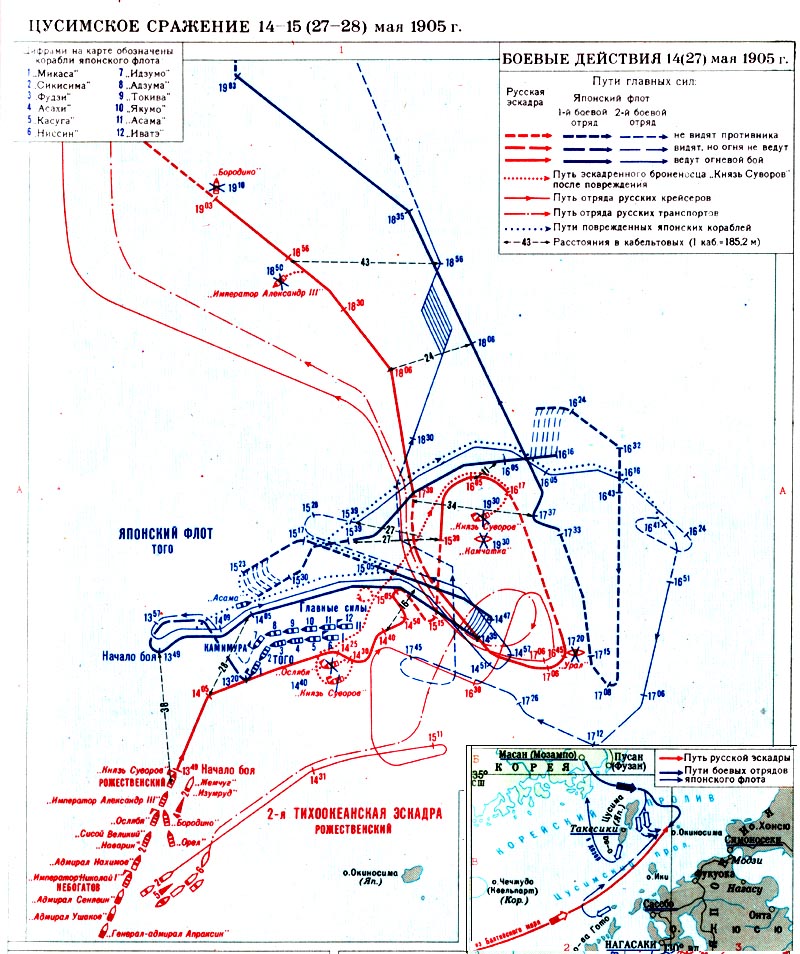 Карта 15 мая. Цусимское сражение на карте русско японской войны. Цусимское сражение схема. Карта Цусимского сражения 1905 года.