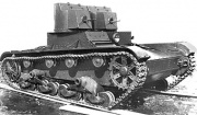 ファイル:180px-T-26 mod 1931 with welded turrets after repair and modernization.jpg