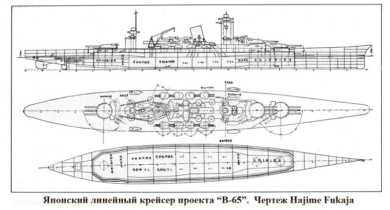 Datei:Крейсер B-65 чертеж.jpg