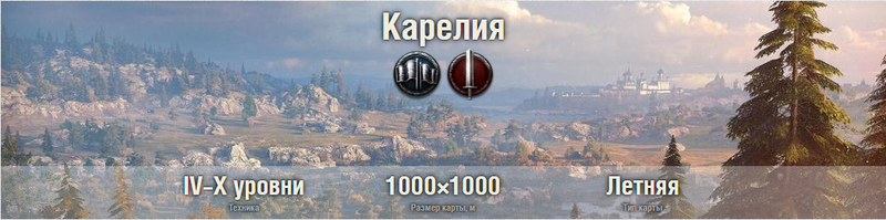 ファイル:Карелия титульное изображение.png