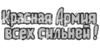 Inscription_USSR_54.png