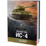 is-4_book.png