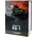 kv-1_book.png