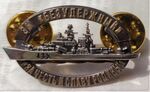 Ship_956_Bezuderzhny_sign.jpg