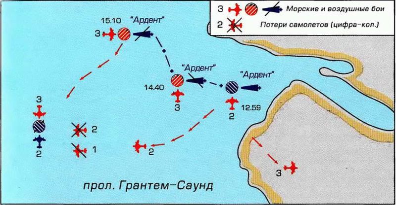 File:9Атака на HMS Ardent.jpg