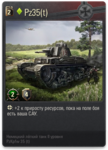 Gv_pzkpfw35(t).png
