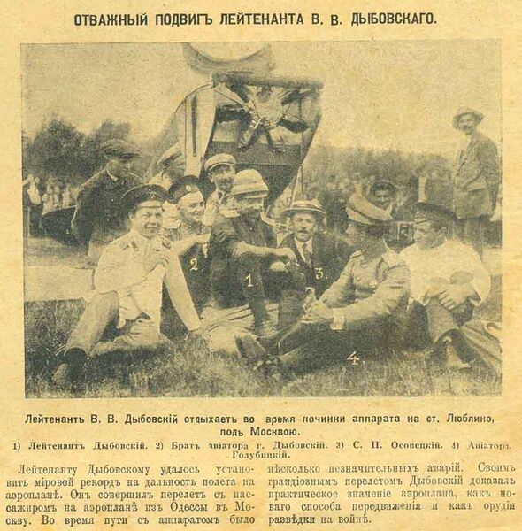 Plik:Podvig-lejtenanta-Dybovskogo-V.V..jpg