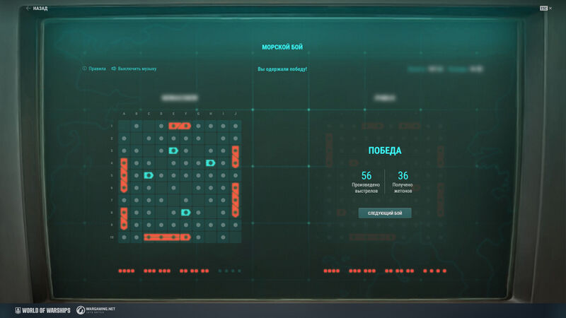 Datei:Морской бой 002.jpeg