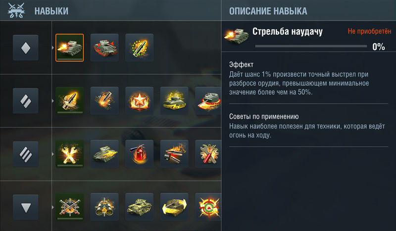 File:Skill-training1-blitz.jpg