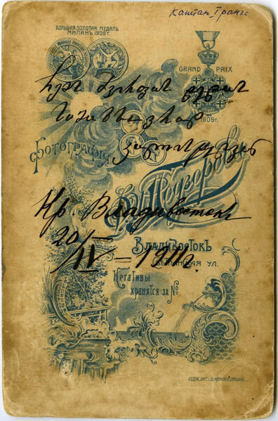 File:Лагидзе Иван 2.jpg