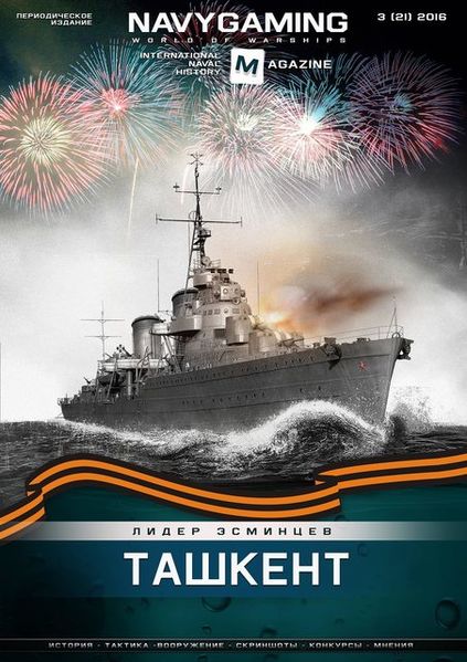 Plik:Navygaming mag RU 21.jpeg