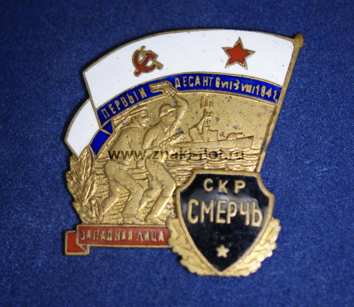 Archivo:Нагрудный знак.jpg