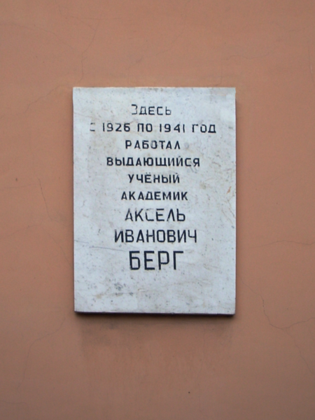 Arquivo:Bergdoska.png