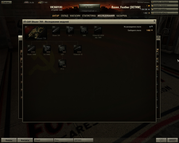 Datei:Ob704Tree.PNG