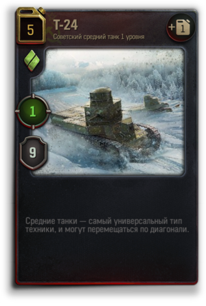 Wotg_anno_sv_t24.png