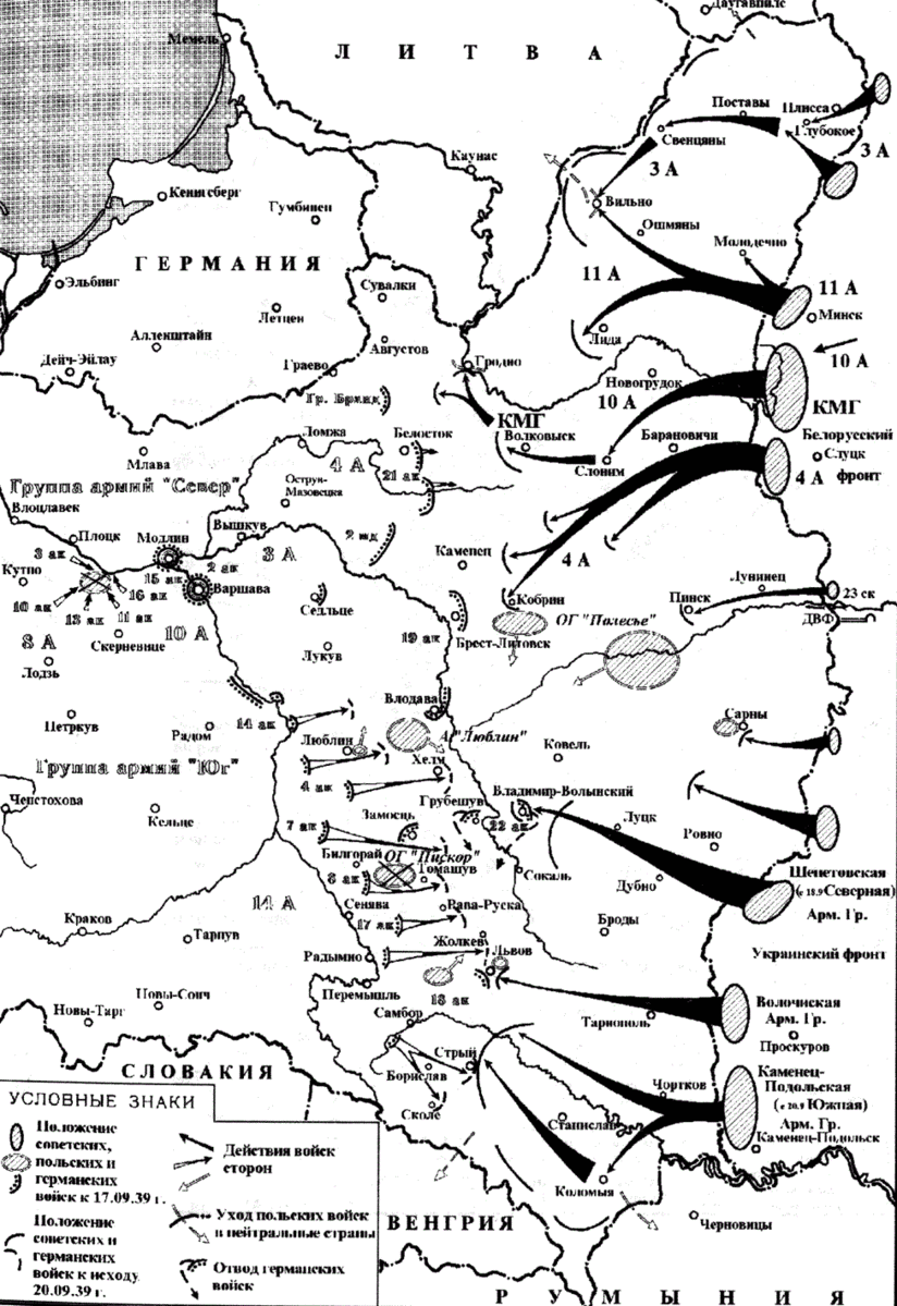 Карта польская кампания вермахта