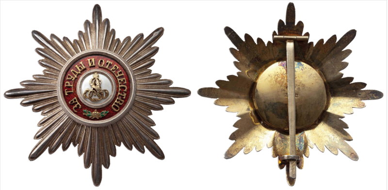 Plik:Order of Saint Alexander14.png
