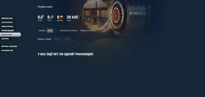 Как создать клан в world of tanks. Смотреть фото Как создать клан в world of tanks. Смотреть картинку Как создать клан в world of tanks. Картинка про Как создать клан в world of tanks. Фото Как создать клан в world of tanks