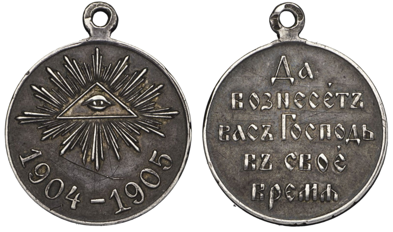 File:Медаль в память РЯВ19.png