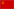СССР_флаг.png