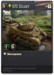 Uv_m5stuart.png