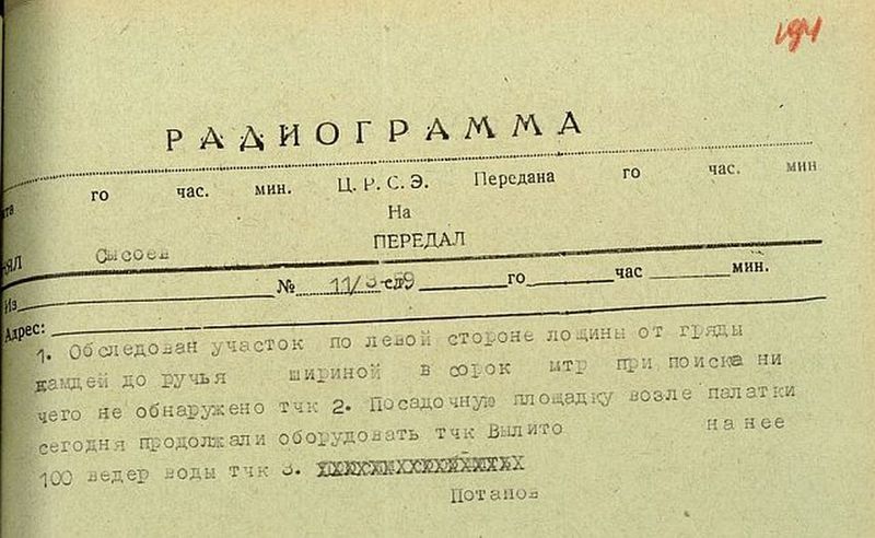Arquivo:Радиограмма.jpeg