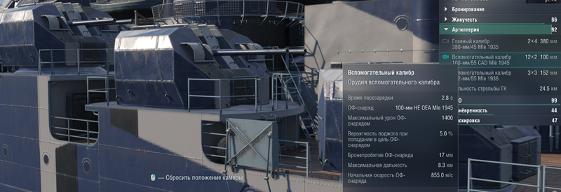 Arquivo:Jean bart pmk.png