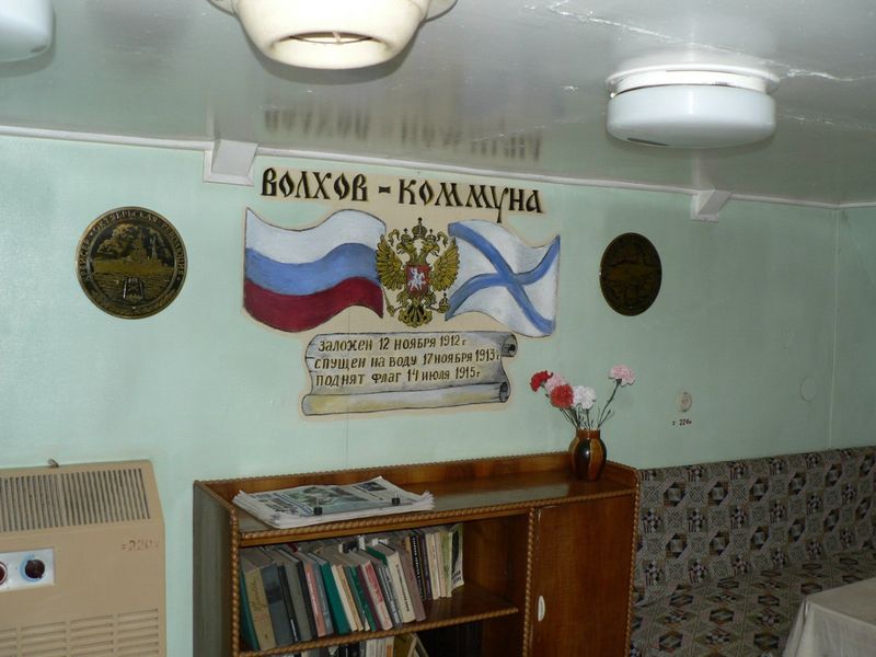 Datei:КК-Комунна.jpg