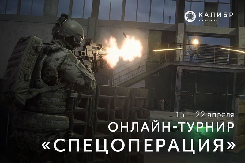 Datei:Калибр турнир СО 1.jpg