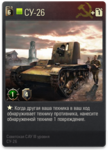 Sv_su26.png