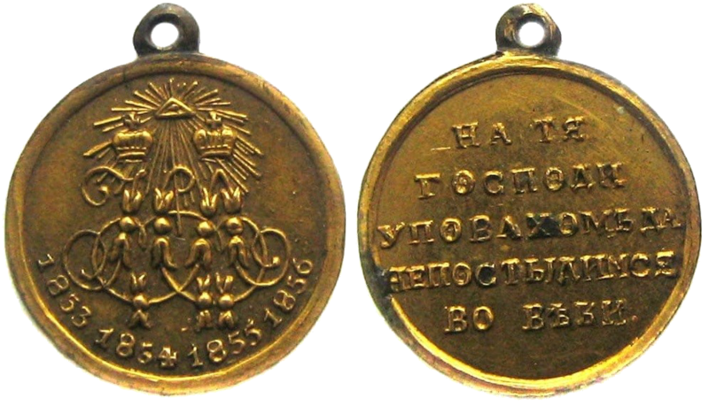 File:Medal-V-pamyat-vojny-1853-1856-8.png
