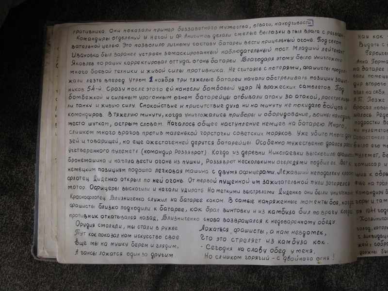 Datei:Летопись2.jpeg