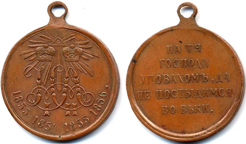 File:Medal-V-pamyat-vojny-1853-1856-4.jpg