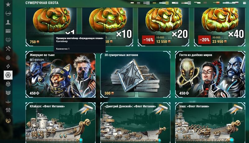 Datei:Адмиралтейство Сумеречная охота.jpg