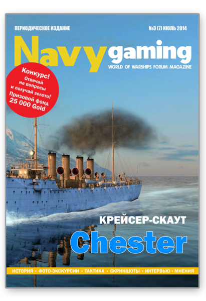 Soubor:Navygaming mag RU 7.png