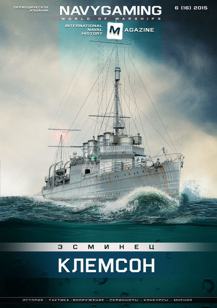 File:Navygaming mag RU 16.jpeg