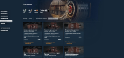 Как создать клан в world of tanks. Смотреть фото Как создать клан в world of tanks. Смотреть картинку Как создать клан в world of tanks. Картинка про Как создать клан в world of tanks. Фото Как создать клан в world of tanks
