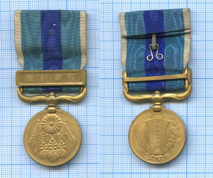Plik:Russian Japanese War Medal8.jpg