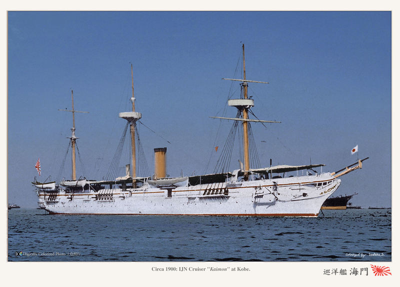 Plik:RUS 007 Kaimon.jpg