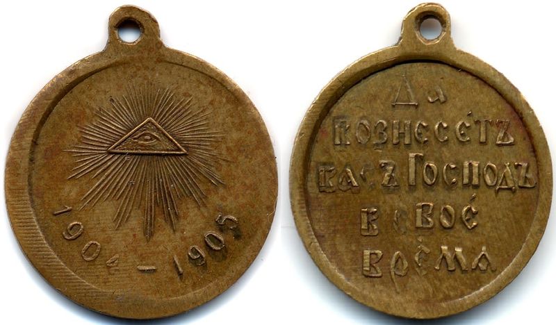 File:Медаль в память РЯВ8.jpg