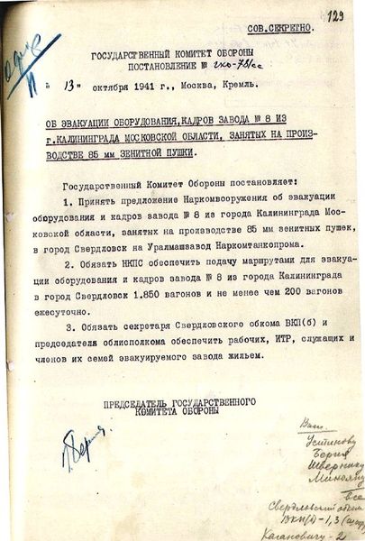 File:Evak kadrov.jpg