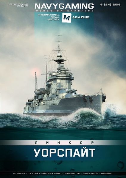 File:Navygaming mag RU 24.jpeg