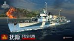 Fushun_wows_main.jpg