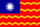 Флаг_торгового_флота_Китайской_Республики_1929-1966.svg.png
