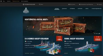 Премиум магазин world of warships. Смотреть фото Премиум магазин world of warships. Смотреть картинку Премиум магазин world of warships. Картинка про Премиум магазин world of warships. Фото Премиум магазин world of warships